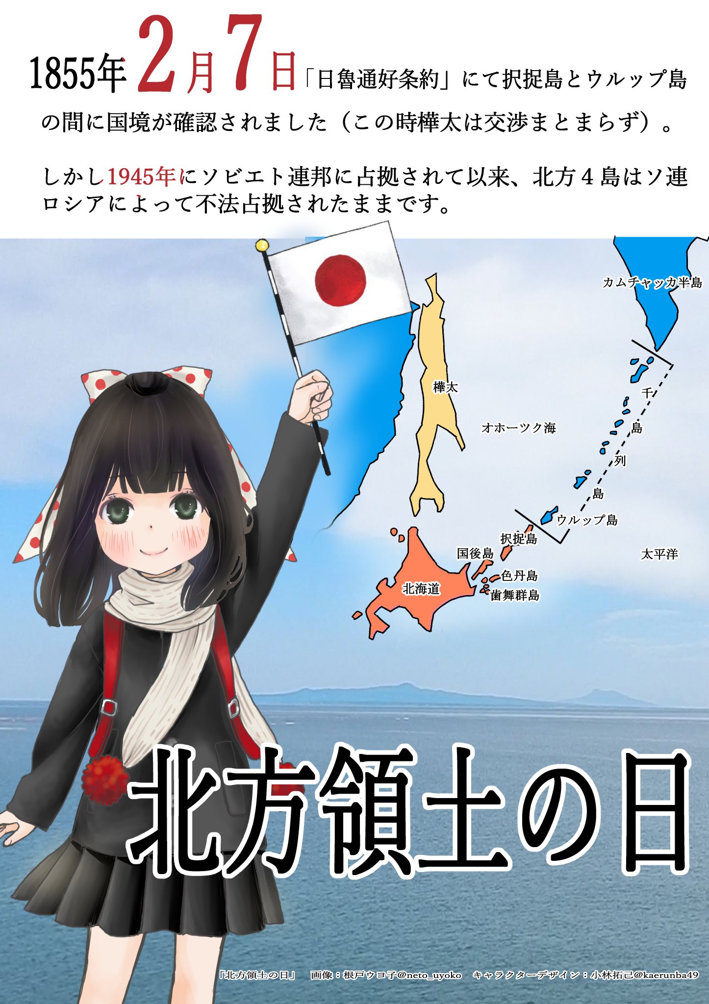 تويتر 誠 シャドウ で停止中 Team 魁 今日も愛国 忠勇義烈 على تويتر Htlz4qdcpcovool ふくろうさん こんばんわ 今夜もよろしくお願いします 呂刺亜は北方領土を返還せよ 今日も愛国 誠 北方領土返還 せよ 北方領土の日