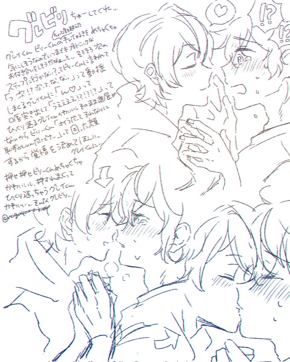 グレビリらくがき
一昔前のペーパーの様に一人で語って一人で頷いてます(読まなくてもいいです) 