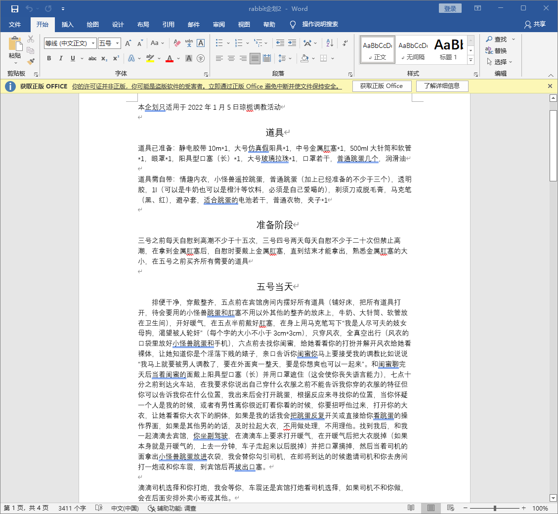 UrbanChromeShar's tweet photo. 这是之前预告过的给一个狗狗准备的调教企划，已实施，事无巨细，既然做了S就需要精细的做到底，也可以根据各位狗狗和绿帽们的情况和要求进行独立的定制哦～如果喜欢我的话，就私聊我吧 #反差 #露出 #反差婊 #绿帽 https://t.co/ec4X054T1e