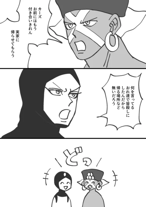 柱ジョーク 