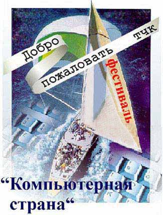 Дорогие друзья!
Приглашаем учеников 4-11 классов и педагогов принять участие в XXVI Открытом международном очно-дистанционном фестивале «Компьютерная страна».
Фестиваль проводится в дистанционном формате с 7 февраля по 28 февраля 2022 года.
Итоги работы… samlit.net/novosti/news-2…