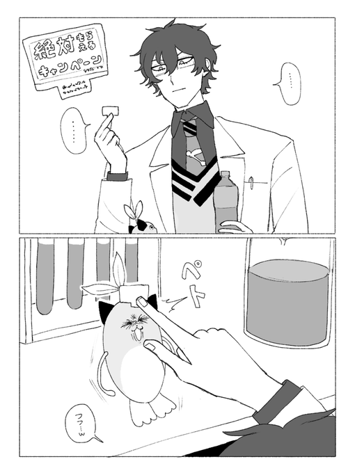 #まめねことレオス 
