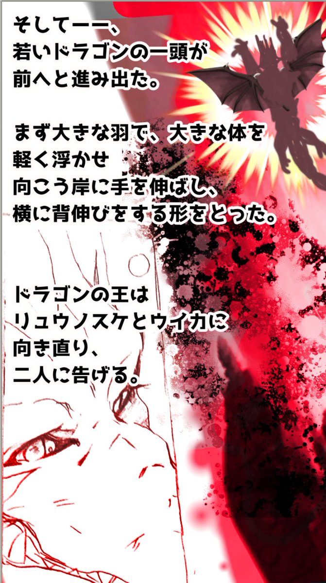【RED Carpet】(25p〜28p)
#漫画 #絵本 #イラスト #オリジナル #創作 