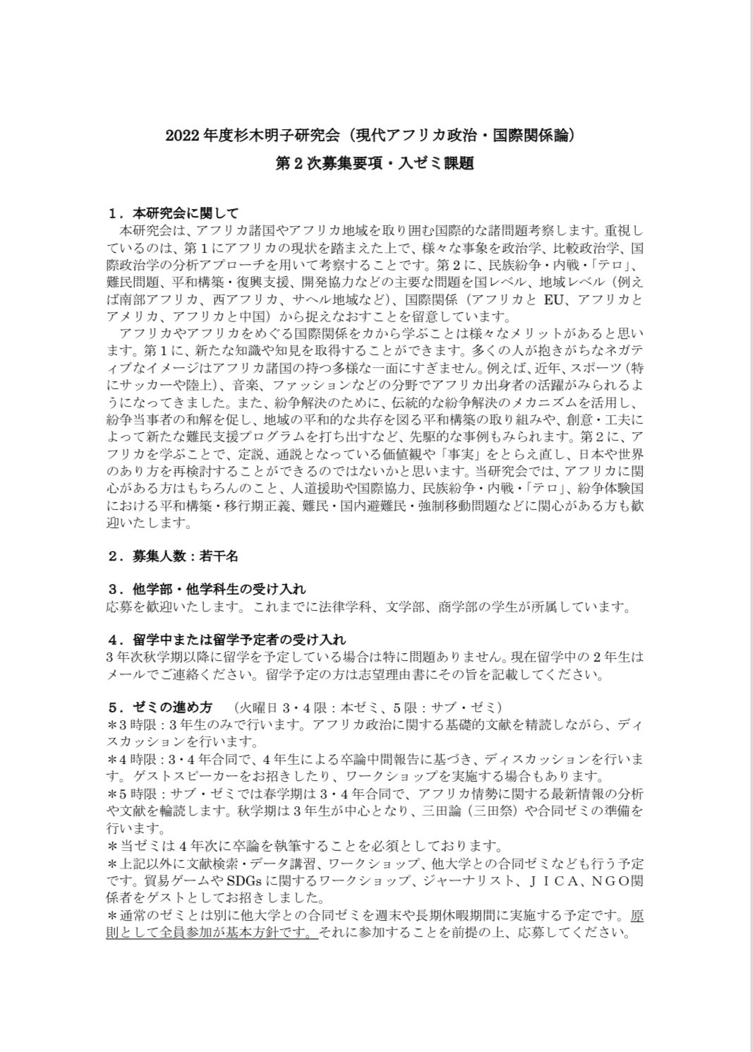 【最新】理英会　2022年度　夏期　志望校別ゼミ　慶應 杉木明子研究会2025 on X: 