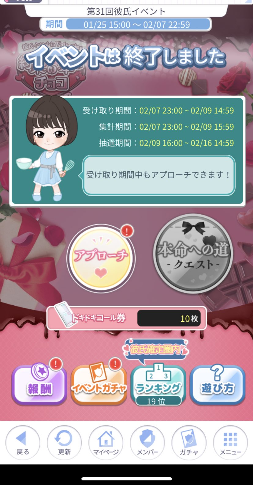 Ex 第31期彼氏イベントお疲れ様でした これでレイちゃんの彼氏 金帯継続です 前回よりはポイントは少なめでしたが結構疲れました O D 走られた皆様お疲れ様でした 乃木恋 清宮レイ 乃木坂46 T Co O6lwxn3x7i Twitter