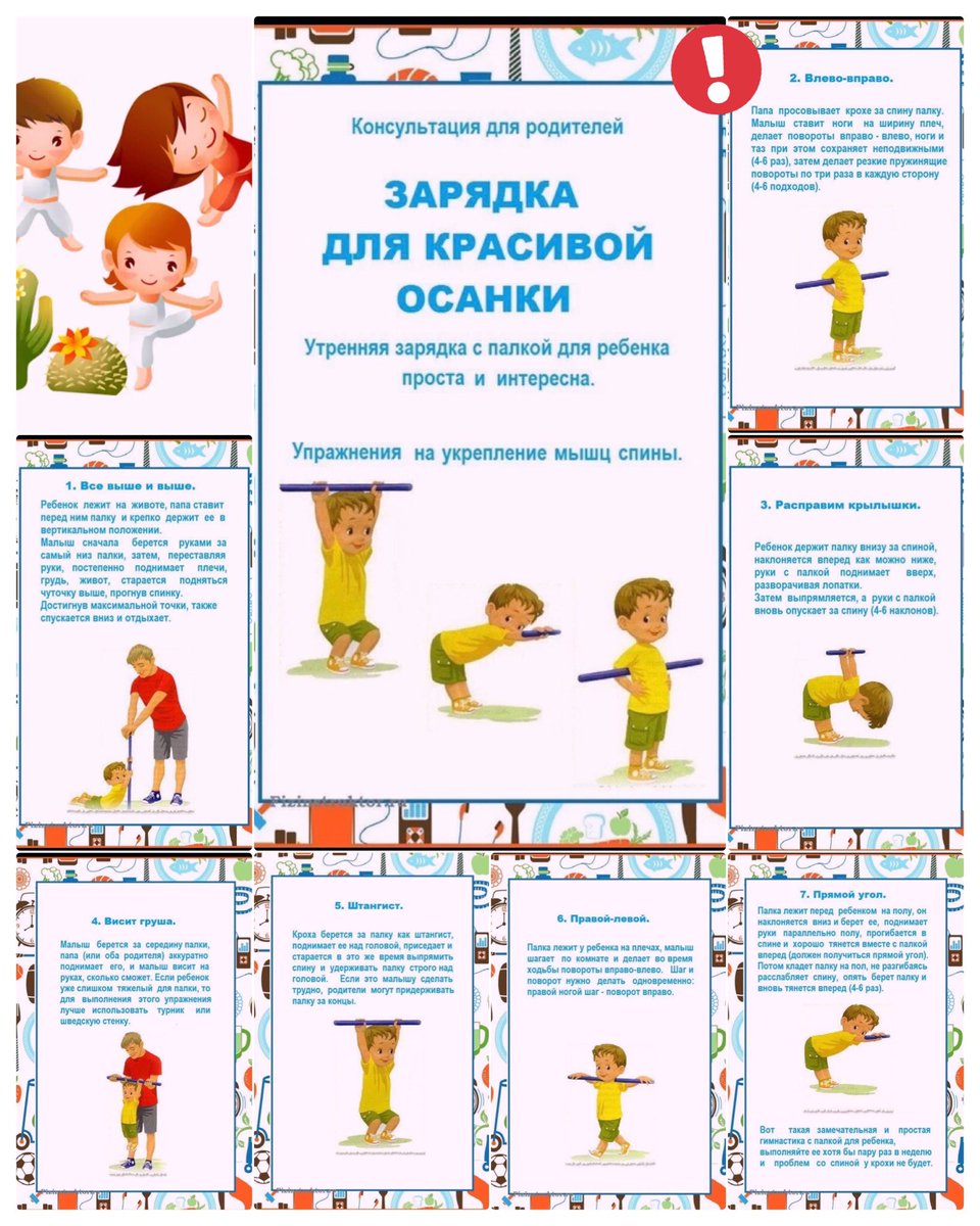 TSxKqgW0MhuYm2K's tweet photo. Возможно ли проводить занятия по физическому развитию детей дошкольного возраста дистанционно?
Самое главное - заинтересовать ребят и родителей интересными, увлекательными упражнениями. https://t.co/A2H7h6RRoC