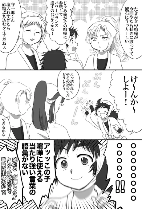 なっかっよっくっ けんかしない 