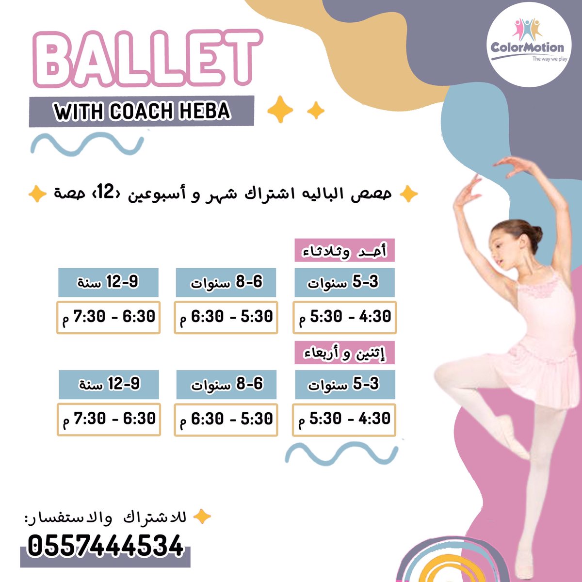 ColorMotionSA's tweet photo. تم فتح التسجيل لدورة الباليـــه والجمباز💫

سارعوا بالتسجيل المقاعد محدودة 🤸🏻‍♀️🩰
_______________________________________

#الرياض #جمباز #باليه #السعودية #رياضة https://t.co/bYZ6L8N0R2