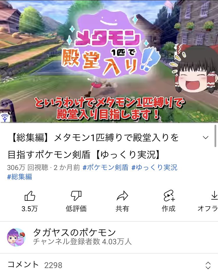 タガヤス ポケモンゆっくり実況 ayasu Poke Twitter