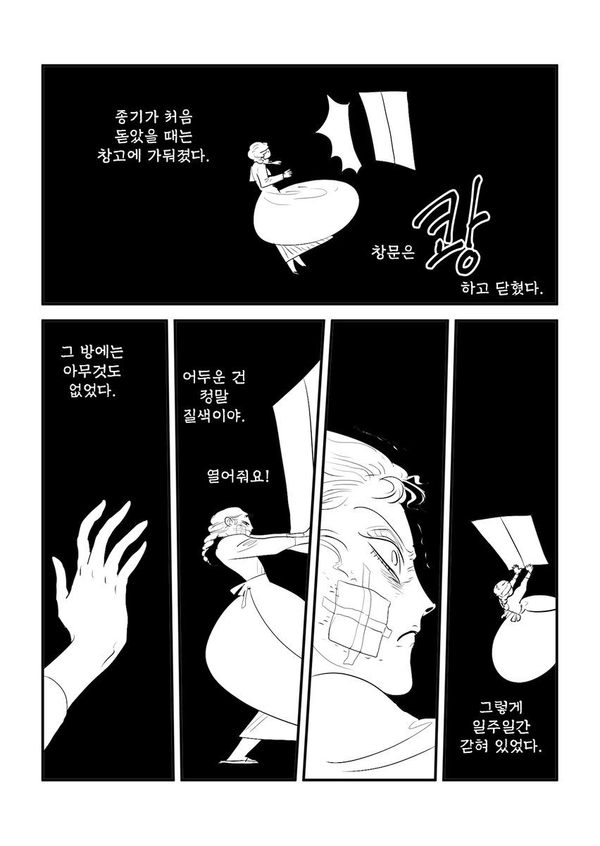 『 저주에 대하여 』 - 5편 (58p)
아래의 링크에서 감상하실 수 있습니다.
https://t.co/QgIcBxg4YO
점점 막바지로 향하는!!
#작심삼월프로젝트