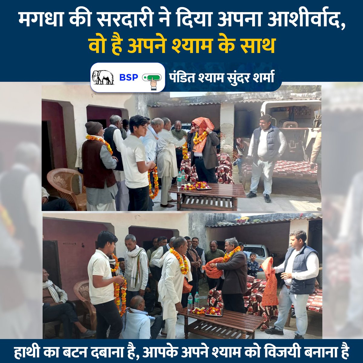 Shyam Sunder Sharma tweet media