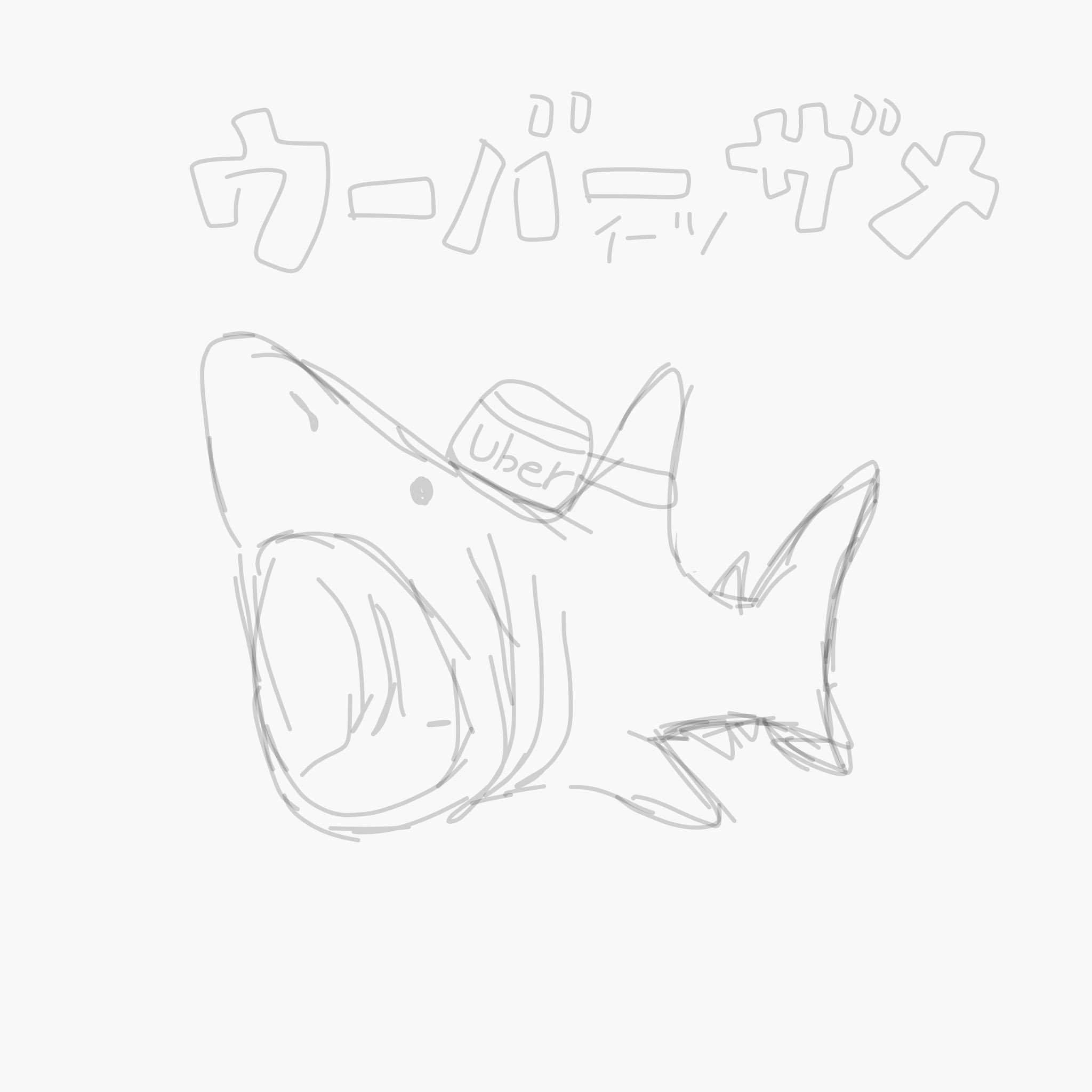 ウバザメ Twitter Search Twitter
