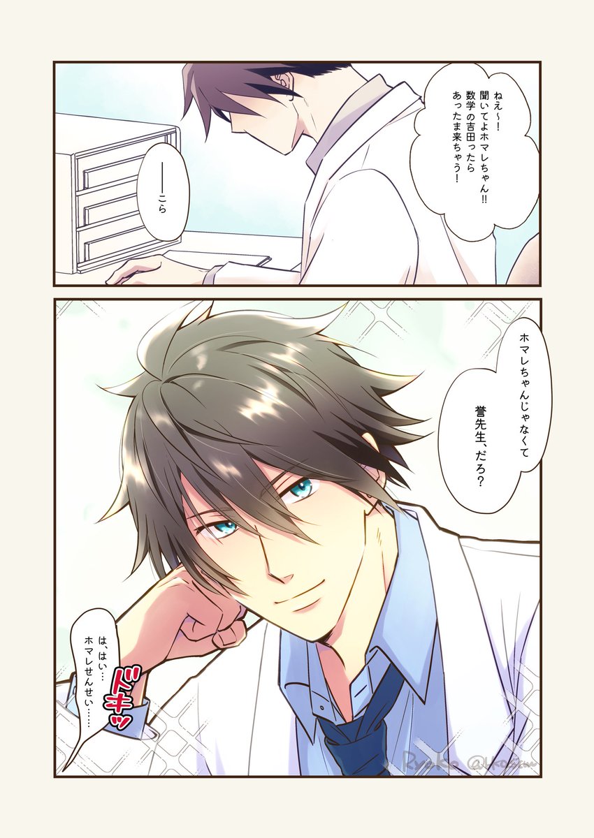 保健室の鮫島誉先生にときめくモブの女子生徒になりたかった 
