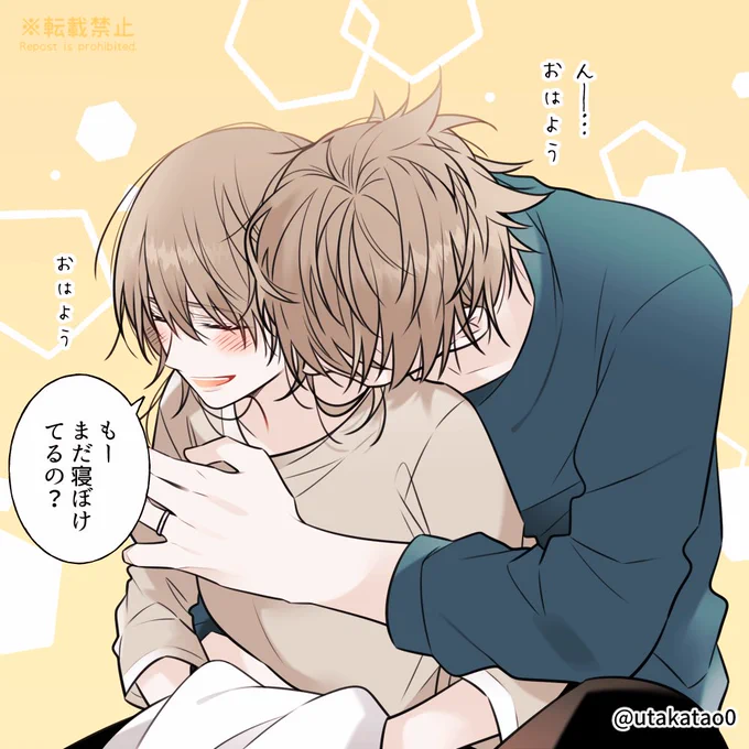 朝の話/創作。
職場と自宅でギャップのあるパパの日常編です。 