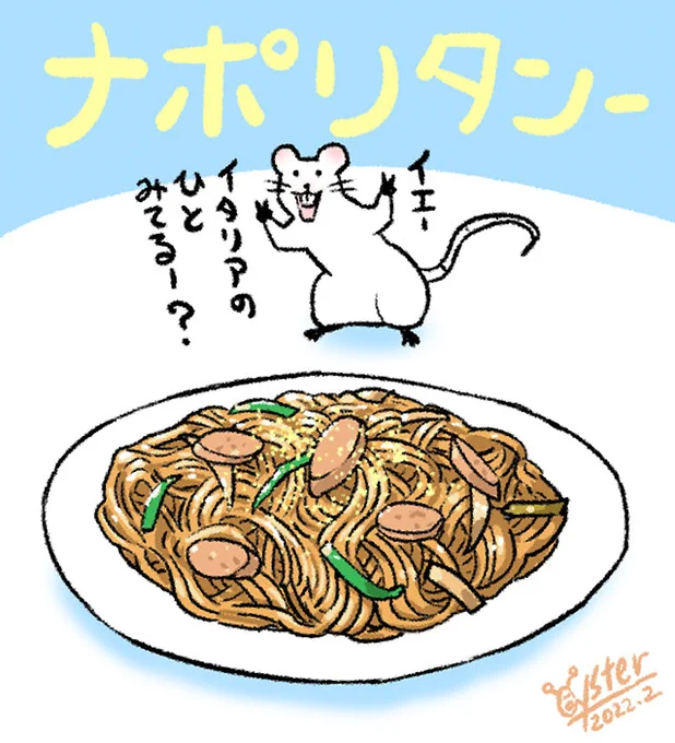 チューっす!朝ごはん何がいい?#火曜日 #オハヨウ絵 