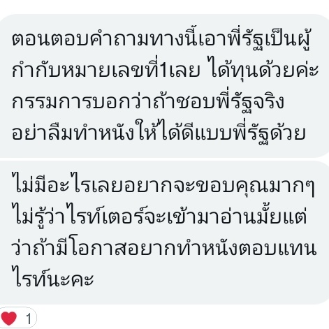_soiisatohu's tweet photo. แก คือ คือแบบ😭😭😭😭😭พี่รัฐมันไม่ได้มาเล่นๆ https://t.co/YE9zseCI7C