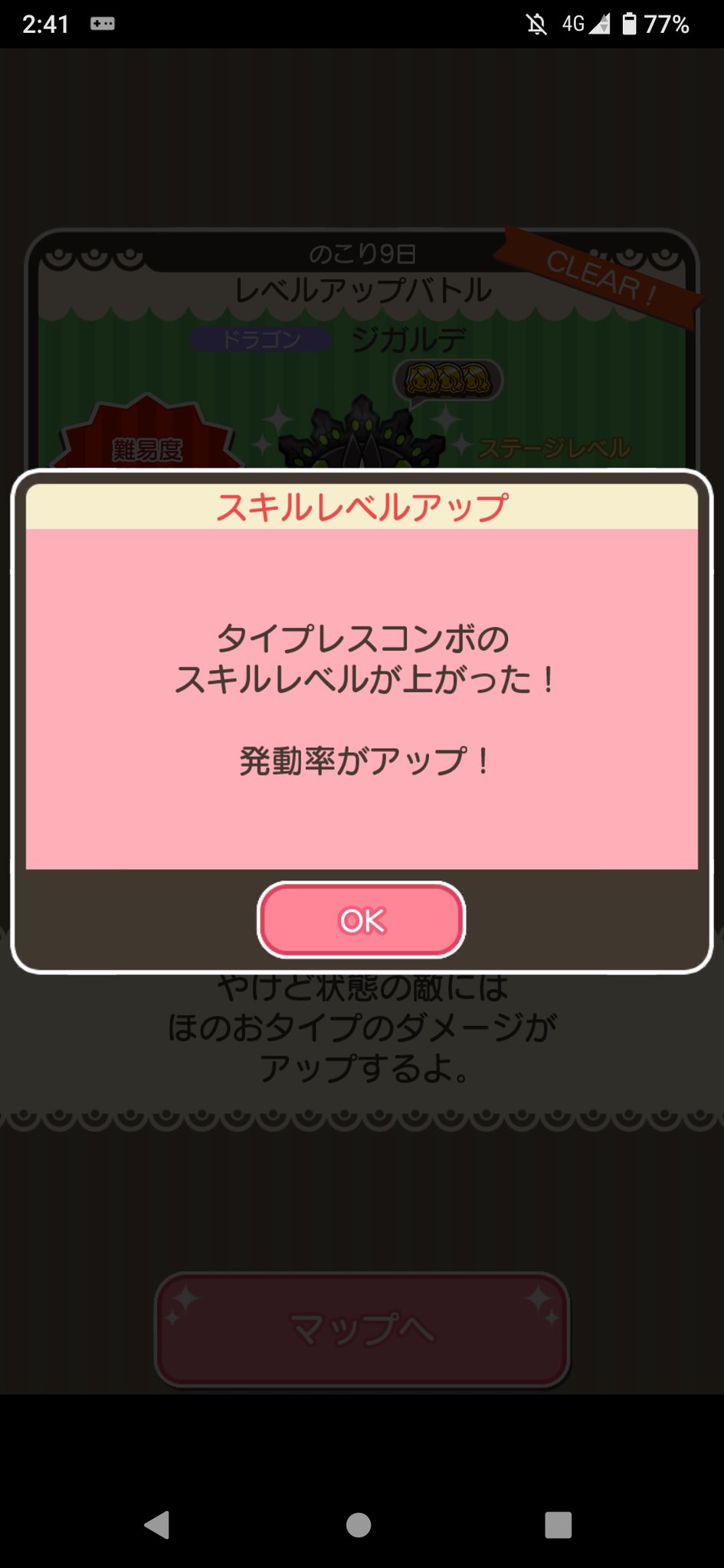 ゆう ポケとる Yu Sazan1game Twitter