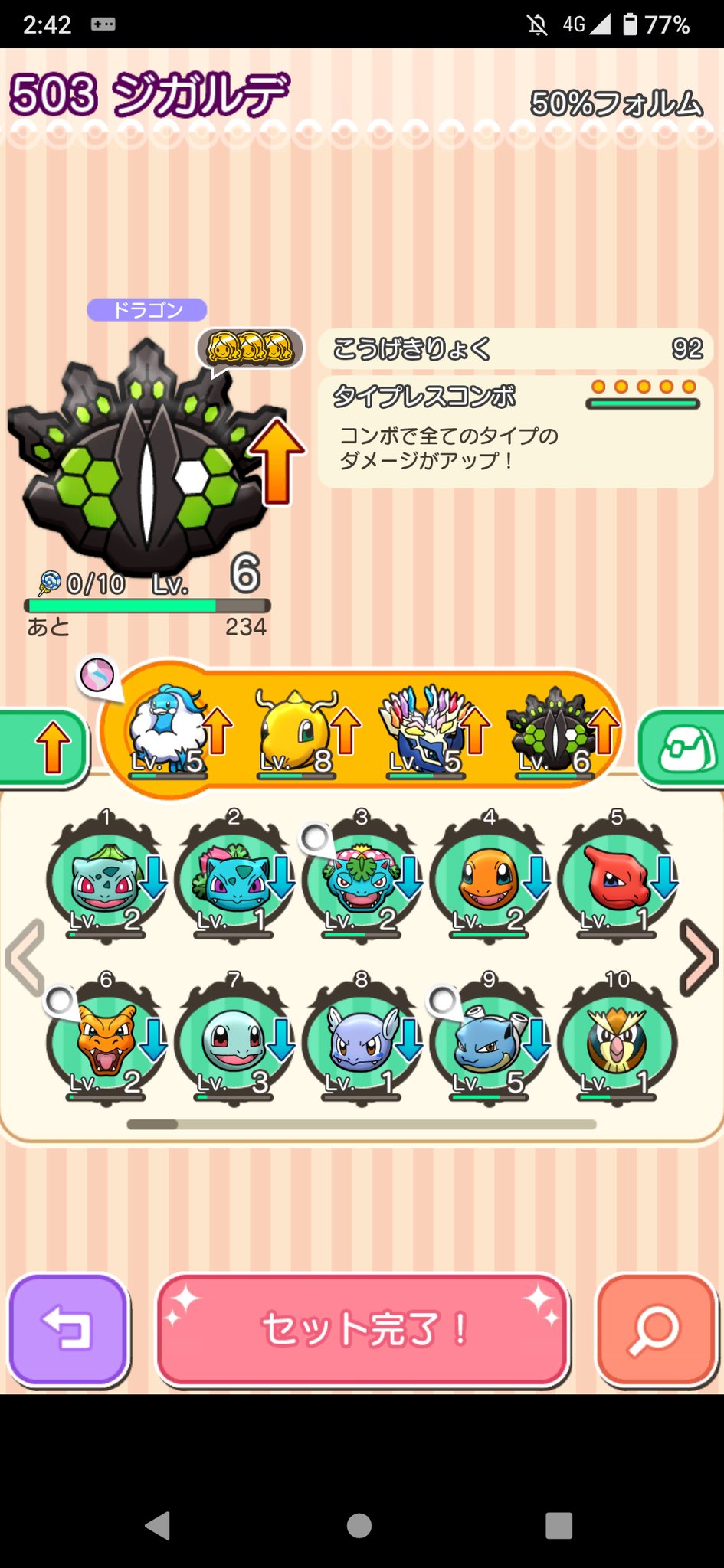ゆう ポケとる Yu Sazan1game Twitter