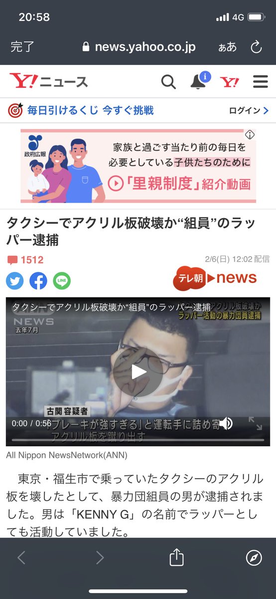 ayuminmin69's tweet photo. 蹴りーG https://t.co/cHYzyDwUmd