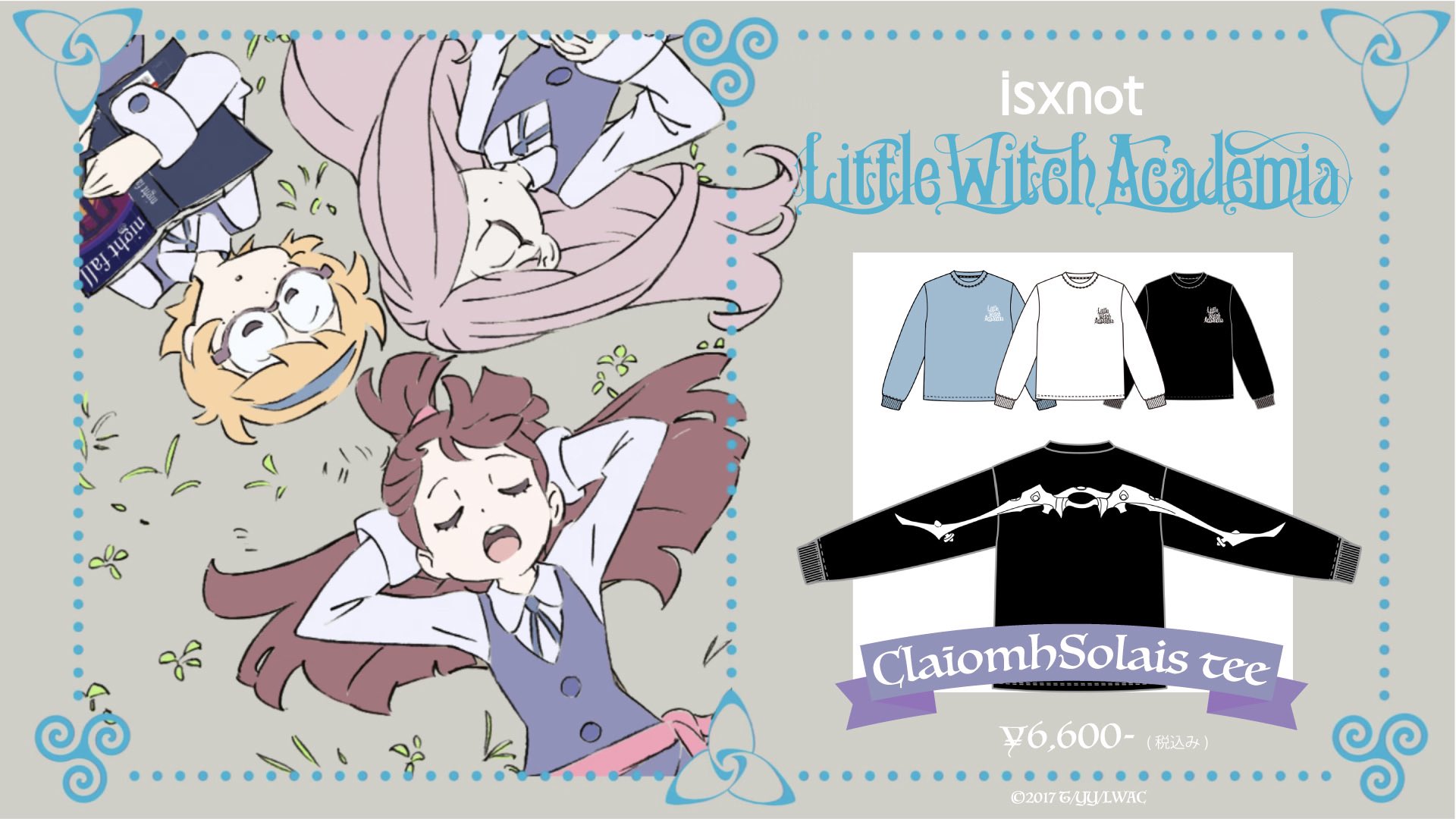リトルウィッチアカデミア Lwa Jp Twitter