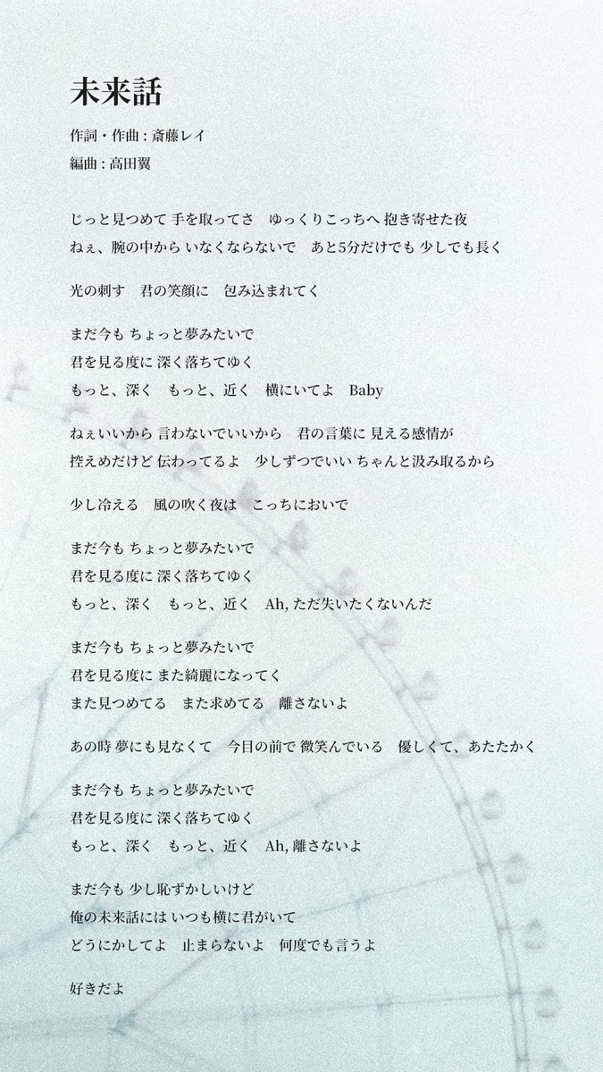 fuga2828's tweet photo. 4枚目のシングル「未来話」
メジャーデビュー後初の恋愛バラード🌹
大切な人への想いを綴ったメッセージが込められたこの楽曲を精一杯気持ちを込めて歌いました✨
今までとは違った三浦風雅の歌声を是非お聴きください✅
https://t.co/2JrnI8oveU
#三浦風雅
#未来話 https://t.co/tPFpsn0BQ7