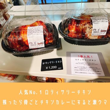 コストコ商品を置いている 下北沢 Stockmart で買い物をしてみた