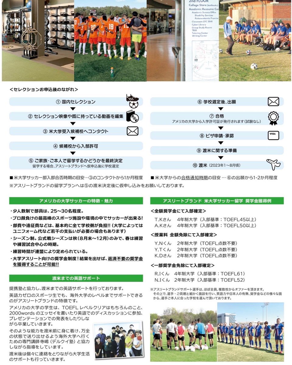 アスリートブランド アメリカ大学サッカー Athbrausasoccer Twitter