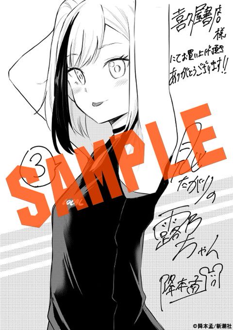 降本 孟 見せたがりの露乃ちゃん 月刊コミックバンチさん がハッシュタグ 見せたがりの露乃ちゃん をつけたツイート一覧 1 Whotwi グラフィカルtwitter分析 降本 孟 見せたがりの露乃ちゃん 月刊コミックバンチさん がハッシュタグ 見せたがりの露乃ちゃん をつけたツイート一覧 1 Whotwi グラフィカルtwitter分析