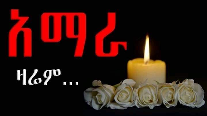 love_ethi's tweet photo. ትኩረት  በወለጋ  ለሚፈሰው ለአማራ ደም https://t.co/GzwyKe8KSl