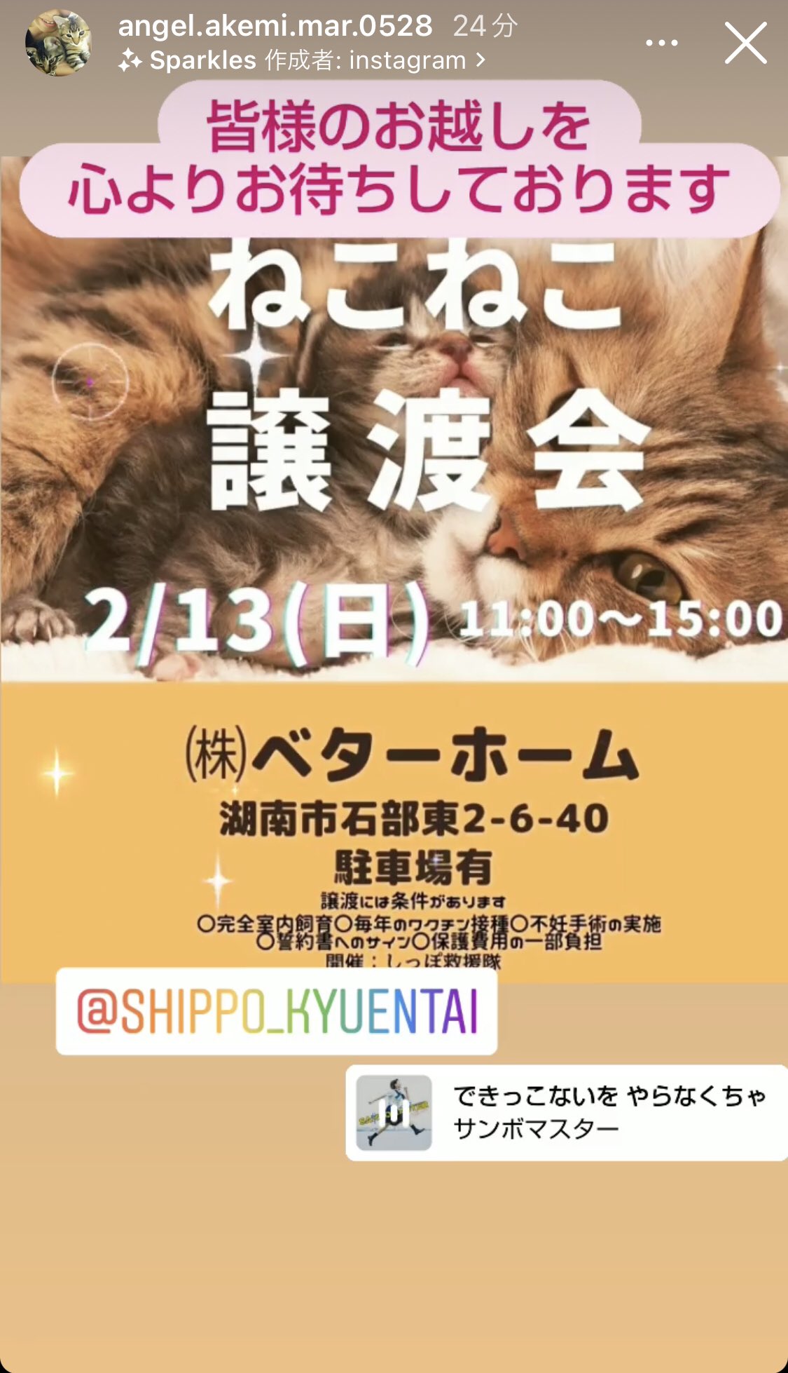 滋賀県ふるさと納税動物愛護枠 Twitter Search Twitter