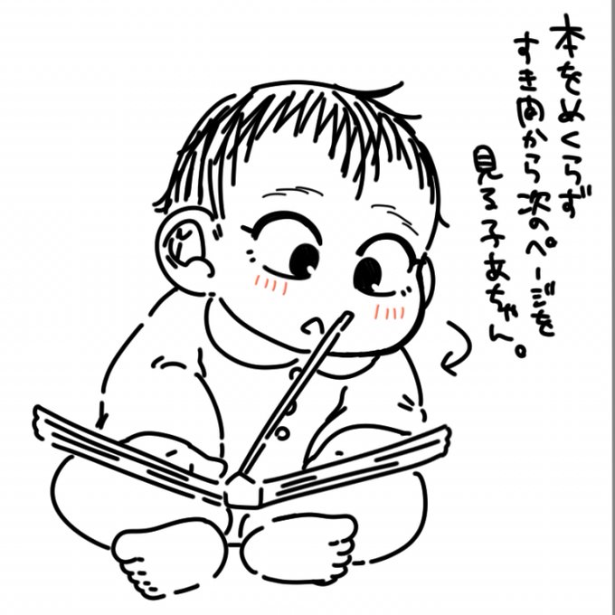 最近は本を読んであげようとするとこうです。 