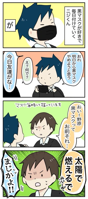 って言われて危機を感じたらしいマジかよやべぇな
(小学生男子かわいい)

#育児漫画

https://t.co/os5WuKUonF 