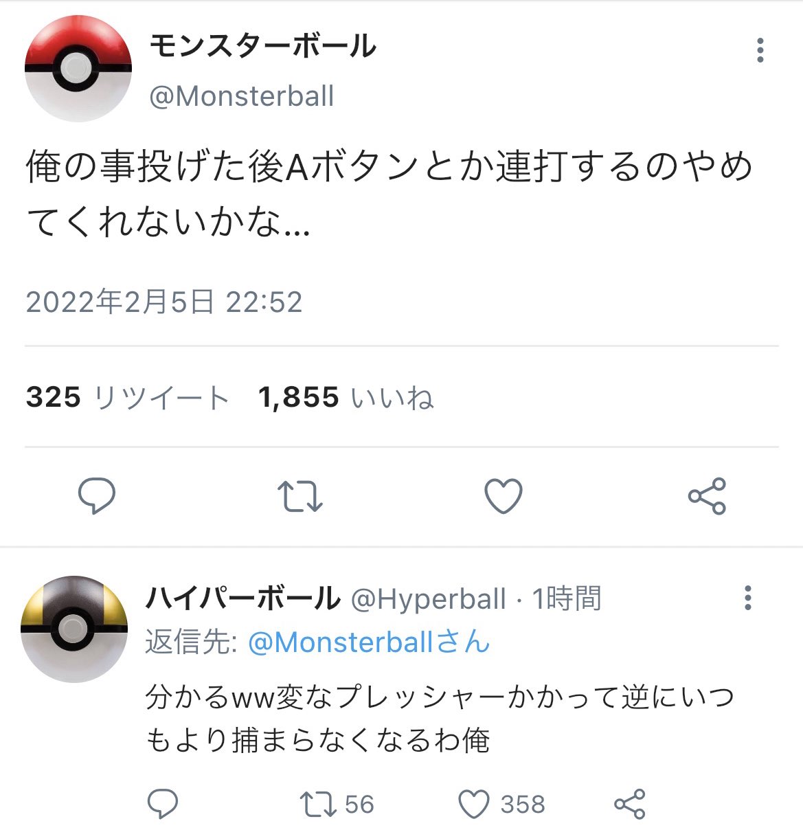 キムテス もしもポケモン達がtwitterを始めたらこうなる T Co Ylo5mvw5qn Twitter