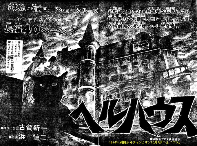 未使用 月刊チャンピオンRED 2022年1月号 付録 古賀新一 魔女の囁き 古賀新一 特製画集 魔女の囁き 月刊チャンピオンRED 2022年1月号