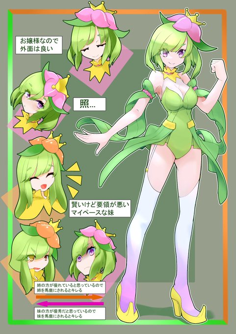 ポケモン擬人化 高画質 のtwitterイラスト検索結果