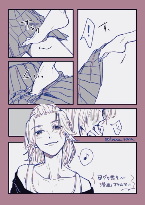 ⚠︎足癖が悪い⚠︎

手より先に足が出る myk

#tkrvプラス
#tkrv夢 
