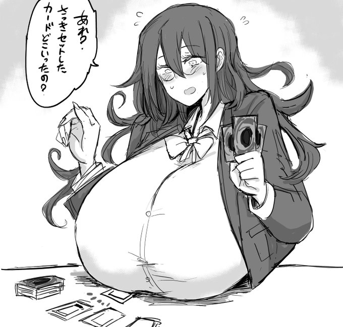 でか乳カードゲーマー 