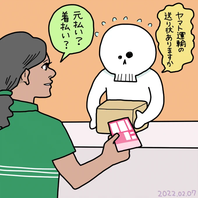 今年も山田先生にチョコを送りました 近所のコンビニの店員さんはいつもテキパキ働いてて尊敬する