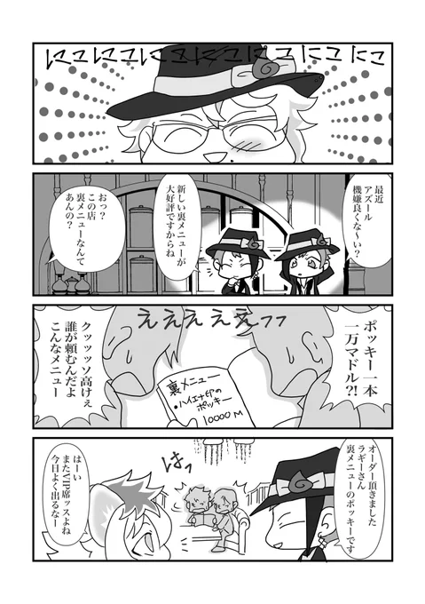 気持ちはスグ態度に出るけれど意地を張って素直になりきれないライオンさんと解ってる様で解っていない肝心なところでちょっと鈍感なハイエナくんのお話し

略して「レオラギ」第5話

#レオラギ 