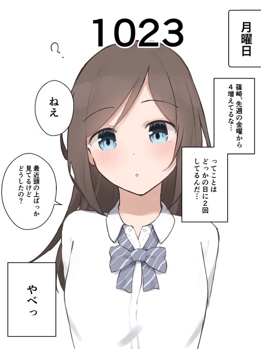 オナニーした回数が見えるようになった 目線 