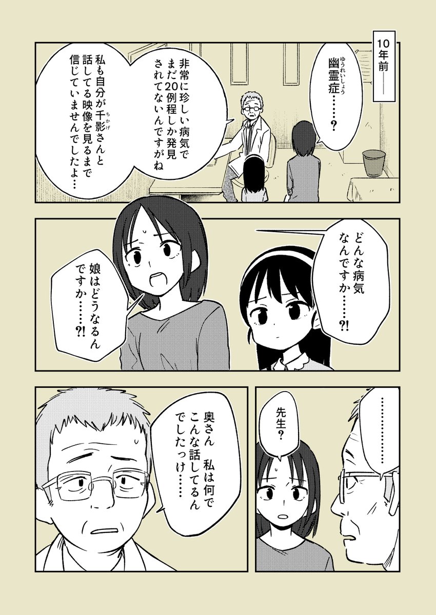 存在が消える病気に罹った女の子の話 (1/2) 