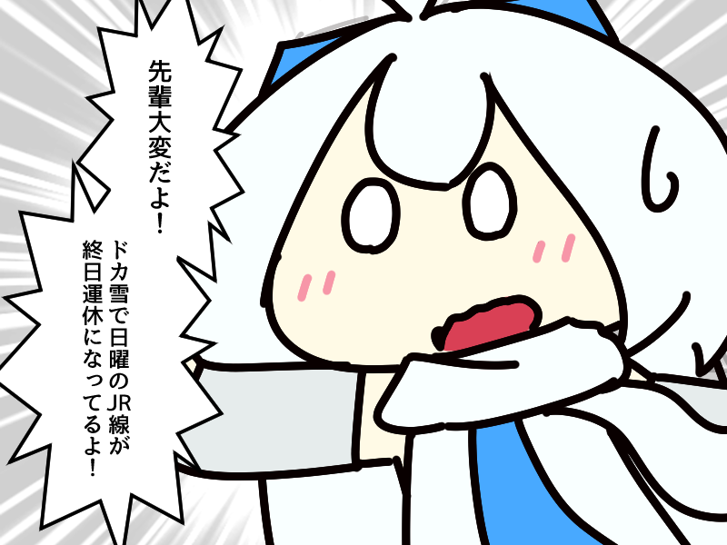 2/5の雪ミクさんたちの様子 