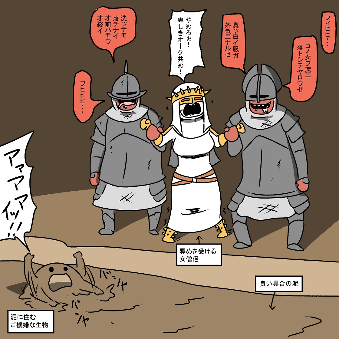 Mr A オーク共に捕まった女僧侶 T Co X6t6mbxsou Twitter Mr A オーク共に捕まった女僧侶 T Co X6t6mbxsou Twitter