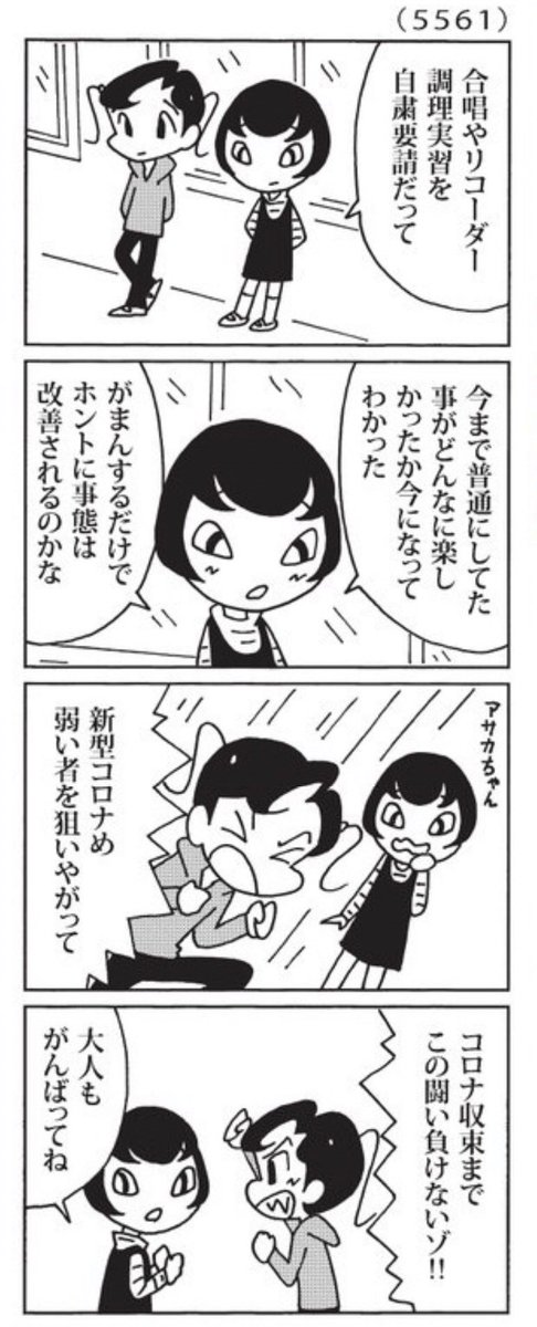 今日の「ウチの場合は」

コロナ禍いいかげん終わってほしい。。

#毎日新聞 