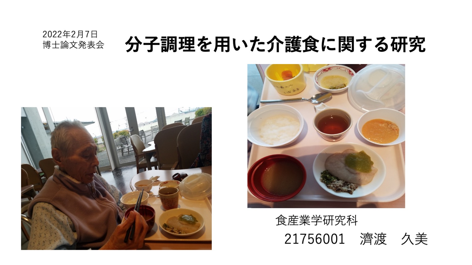 石川伸一 Ishikawa Shin Ichi Yashoku Nikki Twitter