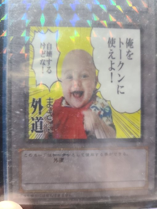 昔作ったトークン出てきた 