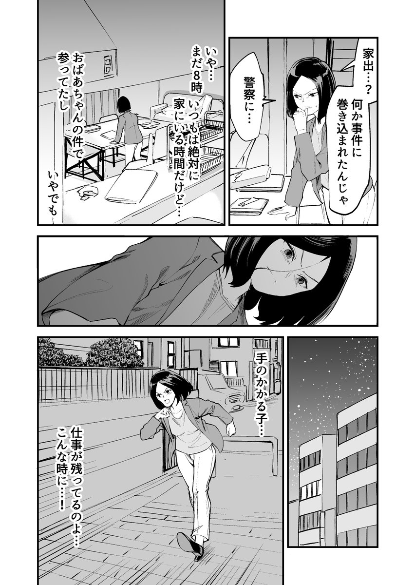 【漫画】つよくてニューゲームなラブコメ その29 