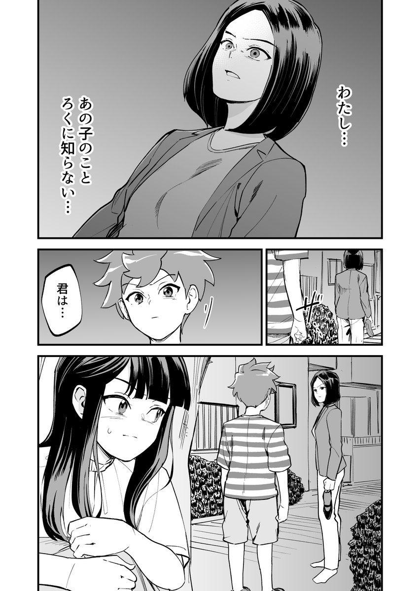 【漫画】つよくてニューゲームなラブコメ その29 