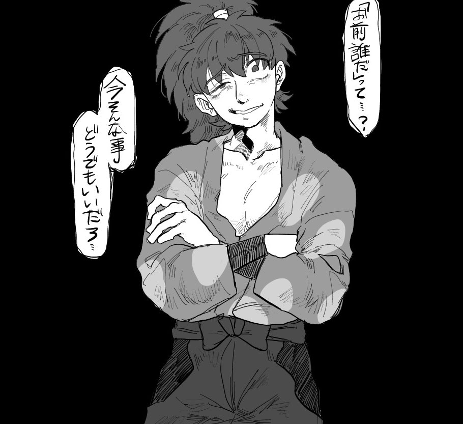 昨日ボコボコにして金目のものとってやったやつが
なぜか無傷になって雰囲気も一転変わって…
お前誰だ,,,??? 