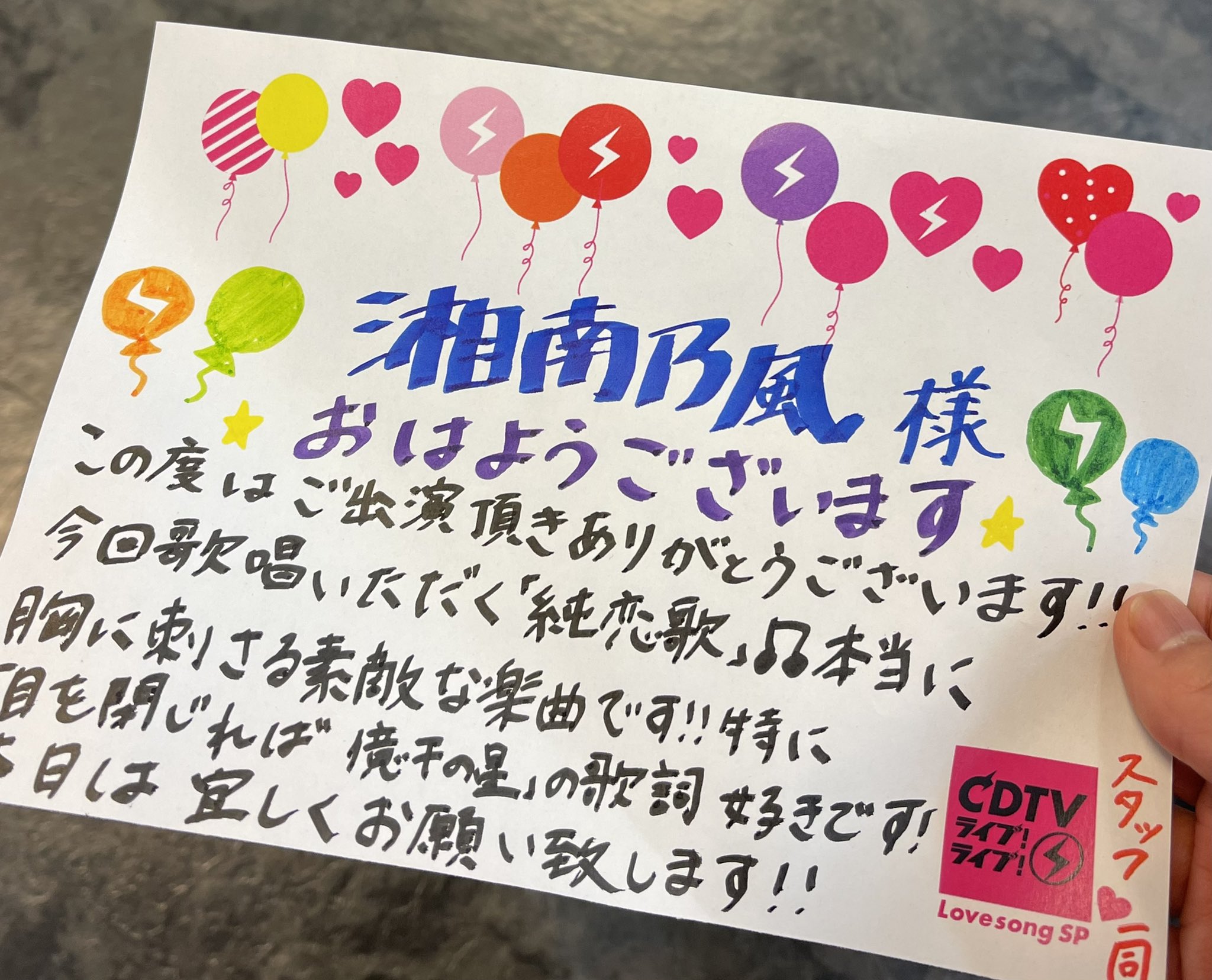 純恋歌 Twitter Search Twitter